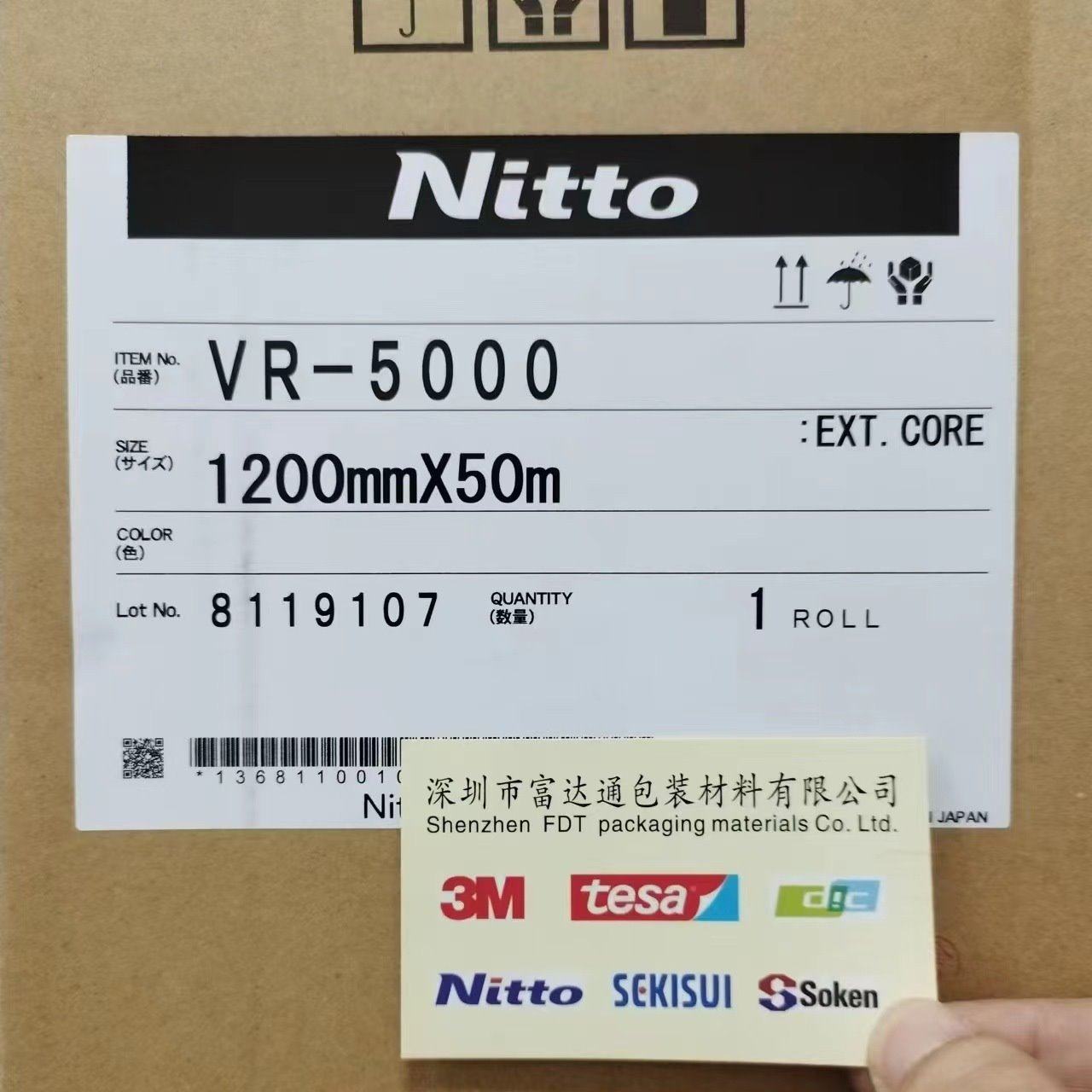 NITTO日东VR-5000双面胶带 有高度粘合力 适合用于粘合在弯曲表面