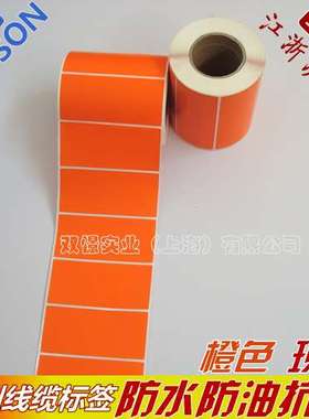 P型网线标签84*38红橙黄绿蓝色线缆条码纸艾利FASSON不干胶标签贴