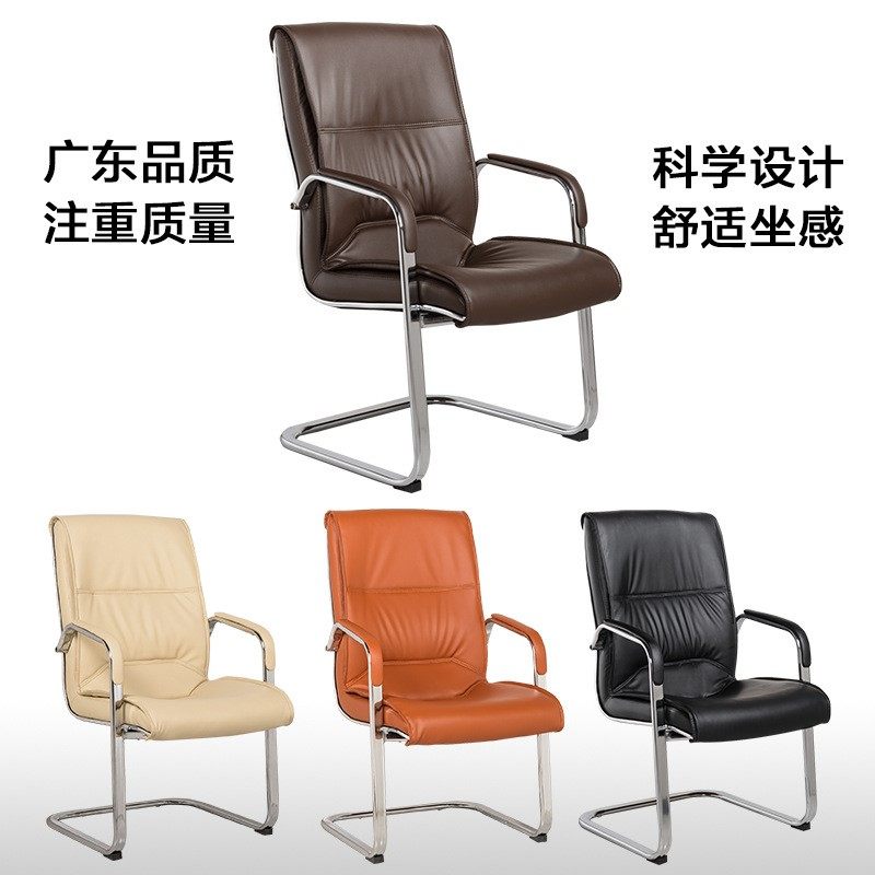 电脑椅家用办公老板椅钢制会议椅简约会客皮椅棋牌麻将椅弓形椅子