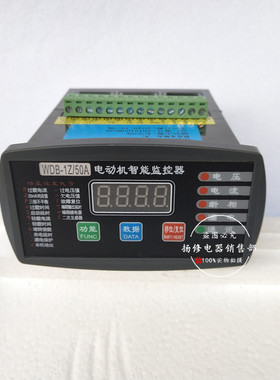 DFK-BF/10A20A30A50A100A200A微机智能监控电机保护器DFK-BF/300A