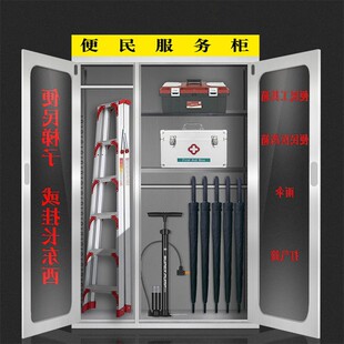 便民服务柜社区物业便民箱保安室消防工具柜不锈钢服务用品箱