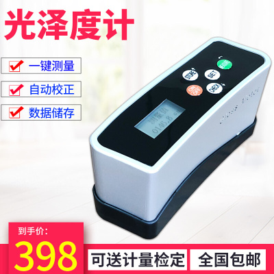 光泽度仪wgg60光泽仪 测光仪反射率仪油漆纸张涂料光泽仪光亮度仪