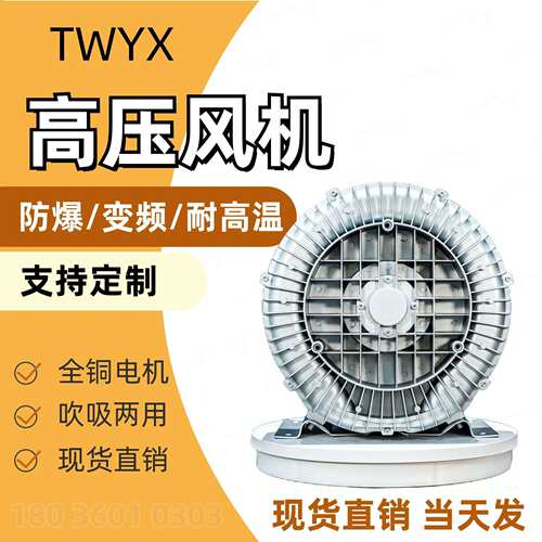BLOWER&FAN RB-61D-2 2200w高压漩涡气泵380V415V440V高压风机