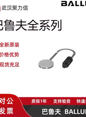 【现货】BES0217 BES Q40KFU-PAC20B-S04G 巴鲁夫 电感式接近开关