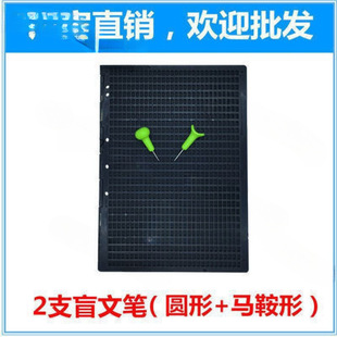 行格盲人写字板盲文书写板配个手写笔