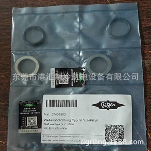 IVY制冷压缩机曲轴密封环