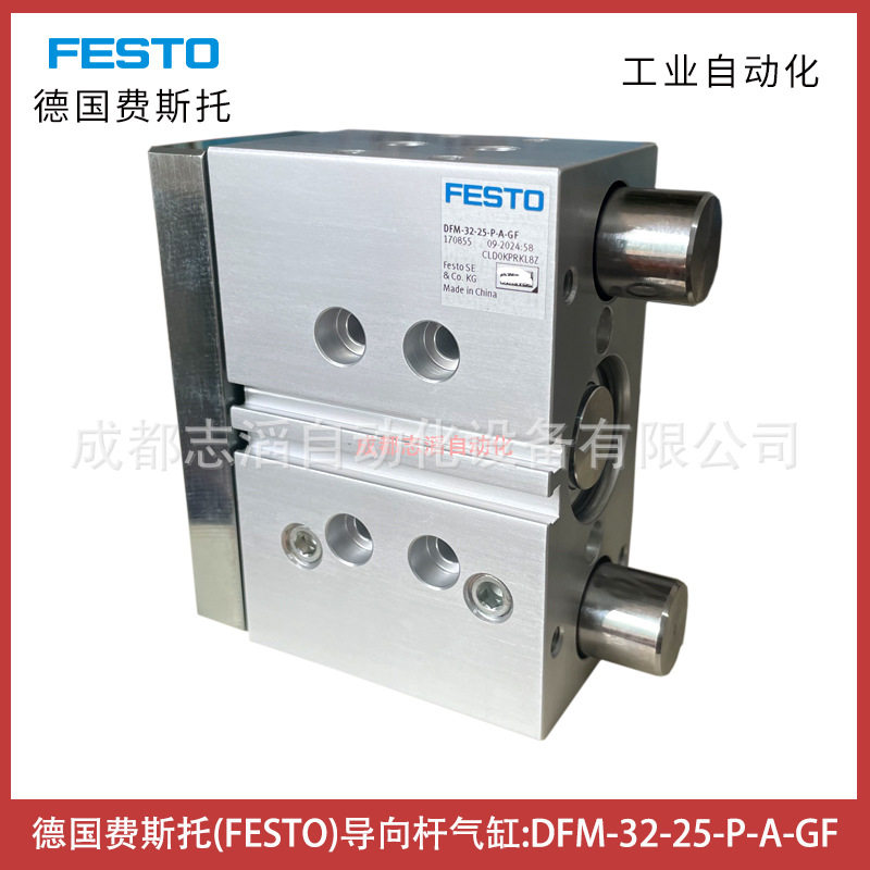 DFM-32-25-P-A-GF德国费斯托导向杆气缸FESTO-气动执行元件,电子元器件市场,电线扎带/束线带,淘宝优惠券,粉丝福利购,淘宝优惠卷