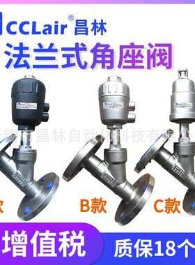 YJZF-25F法兰式32气动角座阀Y型DN50耐高温蒸汽角座阀口径DN20 40