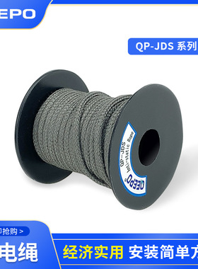 颀普静电QP-JDS防静电绳一卷100米直径2/2.5/5mm除静电绳工业中和