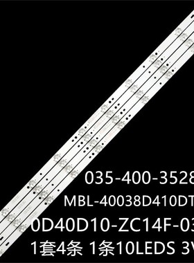 适熊猫LE40F16 LC40T440FL灯条0D40D10-ZC14F-02 035-400-3528-D