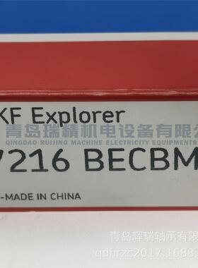 S-K-F 角接触球轴承 7216BECBM 80mm X 140mm X 52mm