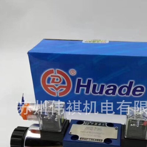 huade华德阀DAW30A-2-30B/160G24NZ5L   DAW30A-2-30B/160YG24Z5L