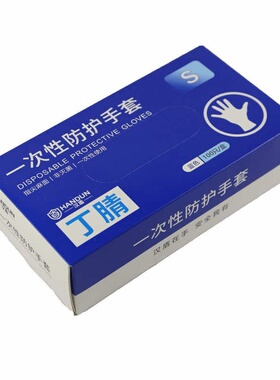 汉盾防护手套GP6001一次性蓝色丁腈橡胶手套无粉高弹乳胶厨房耐用