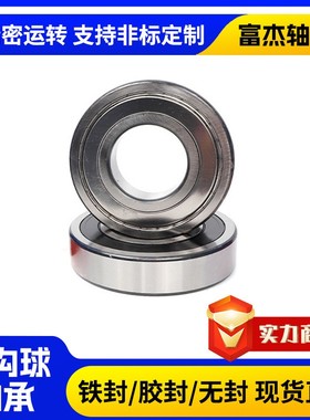 7016CETA/P4A电动注塑机设备用轴承推力双列角接触轴承
