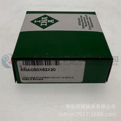 I-N-A 无挡边滚针轴承 RNAO50X62X20 = RNAF506220
