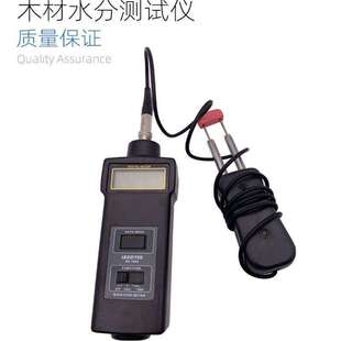 MC-7806木材水分仪湿度计针式水分测定仪棉花竹制品纸张含水率