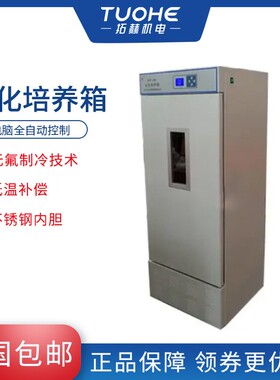 拓赫SHP-160高控温精度生化培养箱 箱内照明LED显示生化培养箱