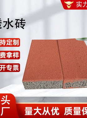 户外人行道路面透水砖50mm厚庭院园林红色陶瓷颗粒仿石材pc渗水砖