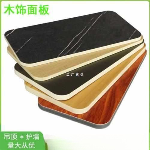 批发PmC集保墙板 木饰面板宾馆酒店装修防水阻燃环成b材料5Vm8mm