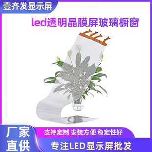 商场室内户外广告电子便携式 即用led晶膜显示屏 贴膜便捷安装 即装