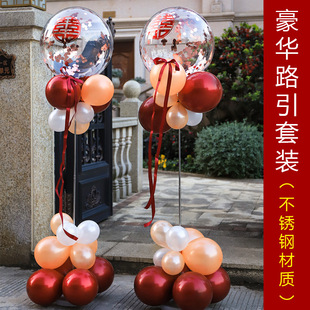 路引立柱底座结婚婚礼气球造型支架地飘支柱的套装婚房装饰品布置