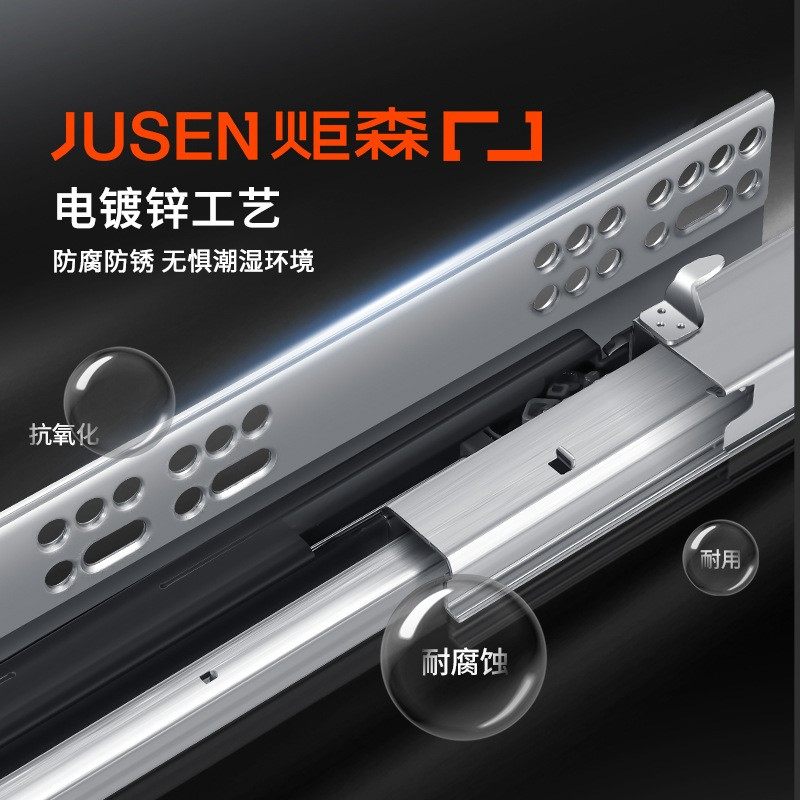 Jusen炬森隐藏托底轨全拉滑轨冷轧钢抽屉滑道橱柜五金
