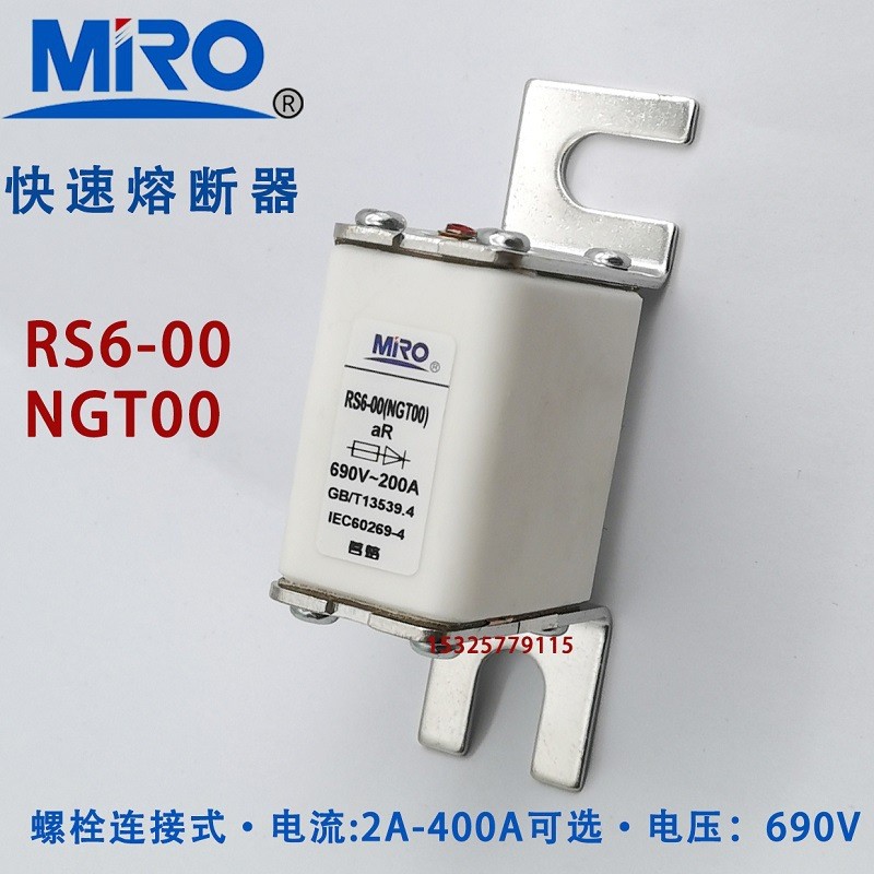 MRO茗熔熔断器NGT00 RS6-00 315A 300A250A225A200A160A150A125A