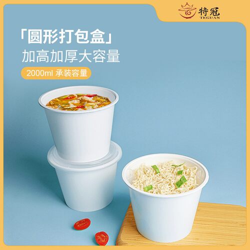 一次性打包盒双层汤面分离圆形面碗外卖快餐便当盒2000ml餐盒餐具