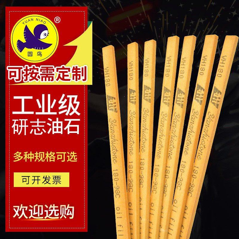 研志油石黄色油石VH油石模具抛光切削油石3*3*150油石条研磨打磨