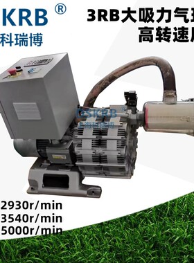 木工机械真空吸附3RB350-2AAT57 IE2高转速气环式真空泵 漩涡风机