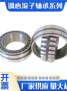 三类调心滚子轴承21313 21314 21315矿山钢厂振动筛专用