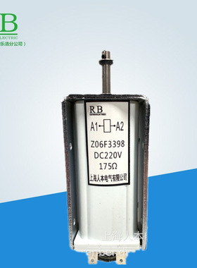 A1-A2 Z06F3398DC220V 175欧分合闸电磁铁Z06F3376 247欧分合线圈
