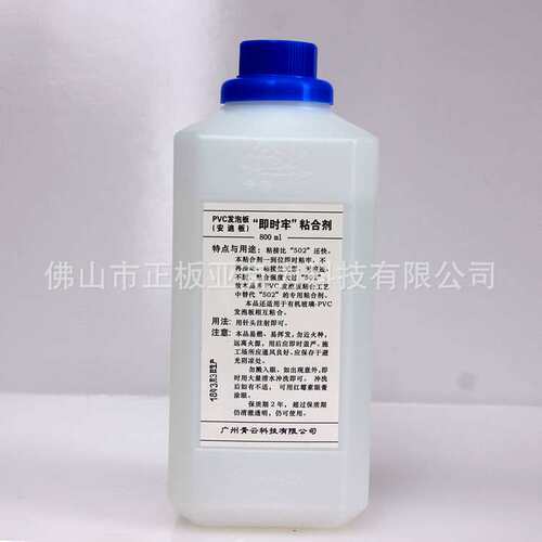 PVC胶水亚克力折盒透明胶片安迪板雪弗板粘合剂 硬PVC塑料粘结剂