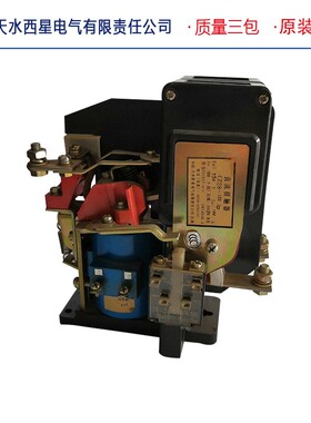 厂家直销 天水西星电气有限公司直流接触器CZ28-200/02  DC220V