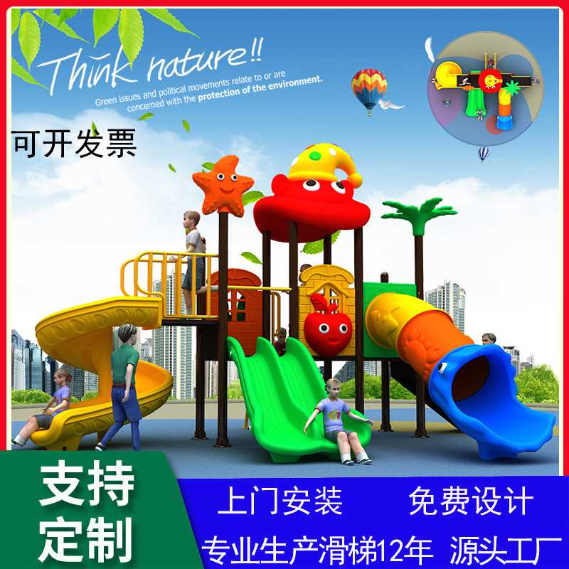 儿童大滑梯幼儿园庭院户外大型玩具游乐设备滑滑梯秋千组合厂家
