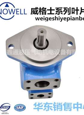 RENOWELL铼洛威油泵 20V7A-1A22R/1B22R/1C22R/1D22R 20V8A 20V9A