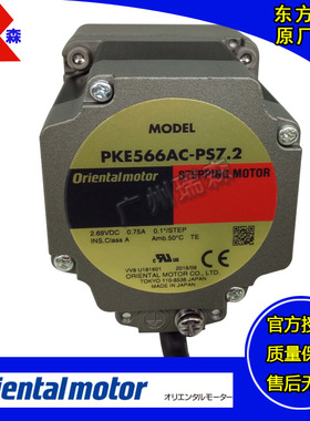 OM东方谐波减速步进PKE543AC-TS10 PKE596AC-HS50 PKE564MC-PS25
