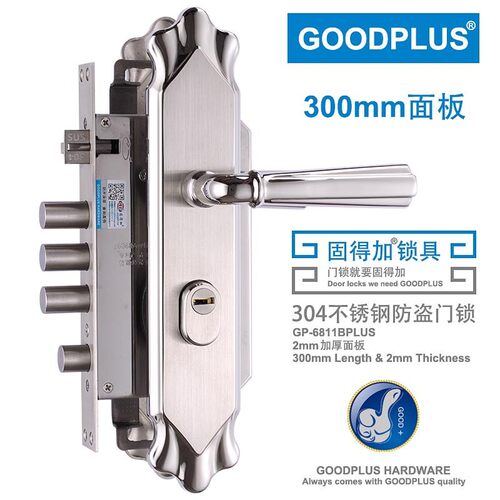 GOODPLUS固得加 304不锈钢300MM*2.0MM防盗门把手门锁套装 大门锁