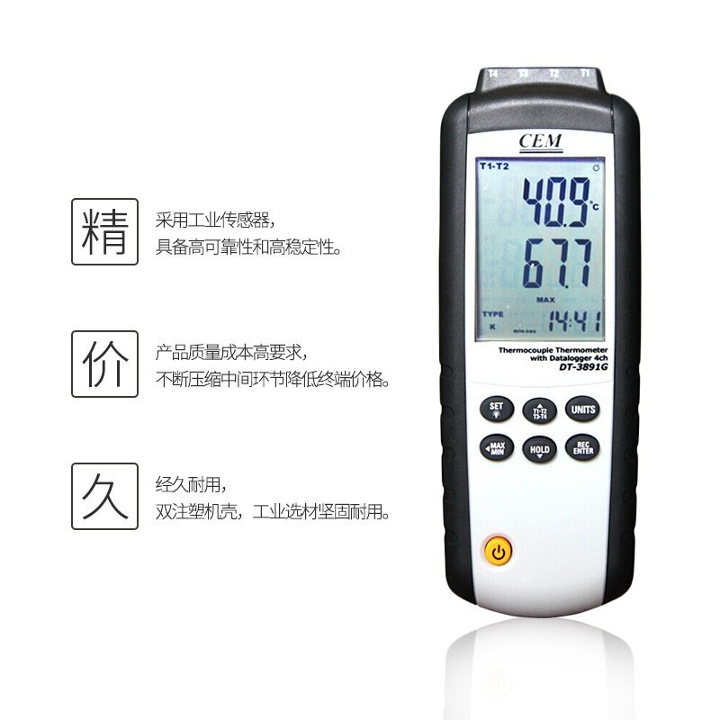 CEM华盛昌DT-3891G多路温度巡检仪4通道热电偶温度计记录仪