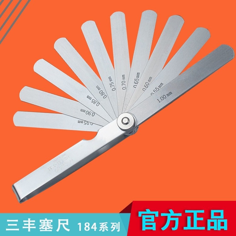 三丰塞尺厚薄规间隙片184-301 313S 303 307 304塞规