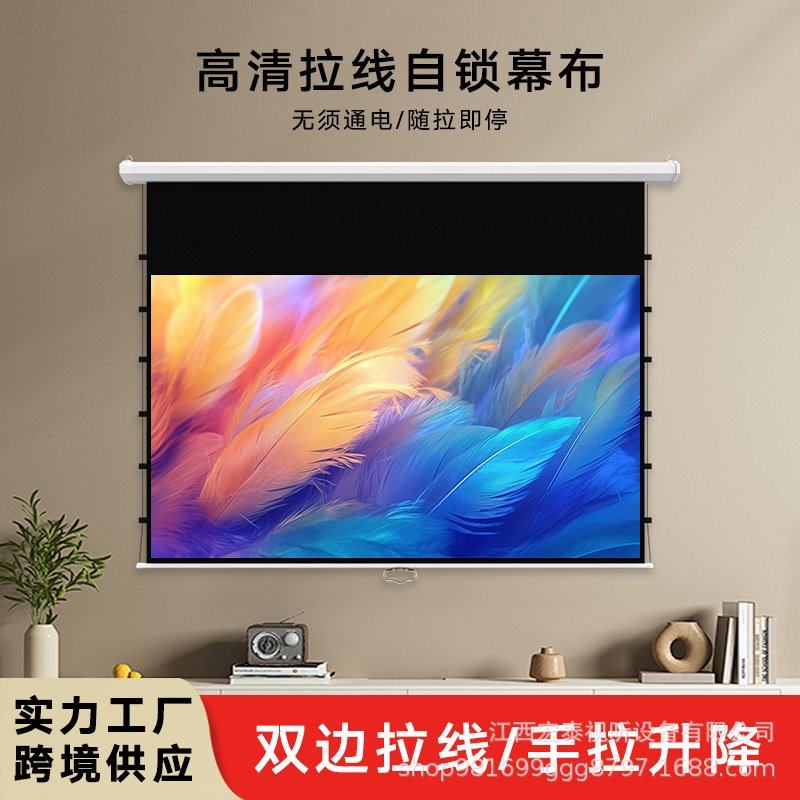手拉自锁投影仪幕布两边拉线防卷边手拉回弹屏幕无需通电抗光幕布