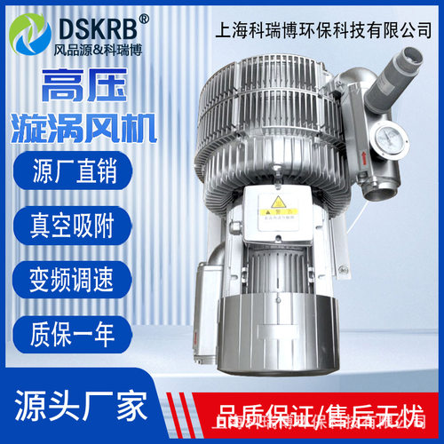 粮食扦样高压旋涡气泵11KW