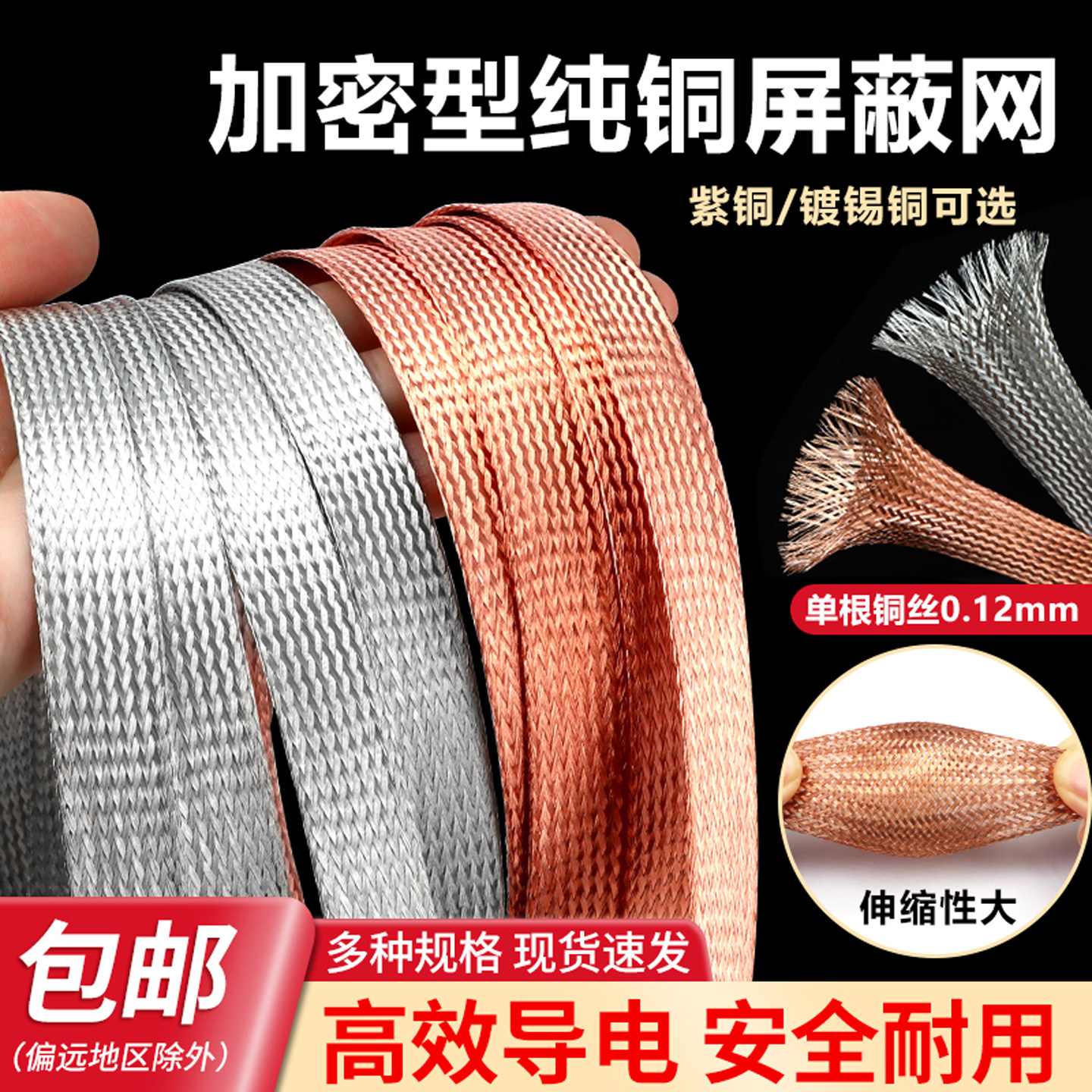 加密型纯铜屏蔽网 镀锡铜网 音响线抗干扰金属编织网套  2mm~40mm,五金/工具,其他机械五金,淘宝优惠券,粉丝福利购,淘宝优惠卷