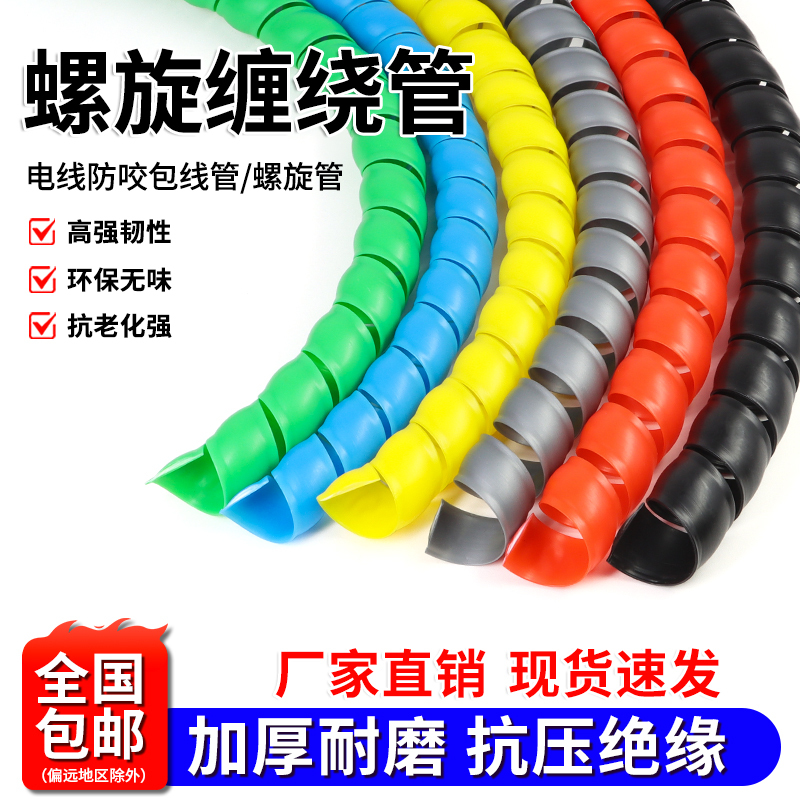 PP螺旋缠绕管电线收纳理线管