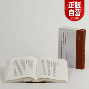 过云楼书画记 过云楼续书画记 续修四库全书影印光绪刻后印本为底本 收录晚清顾文彬家族收藏的中国历代书画作品 书画艺术研究正版