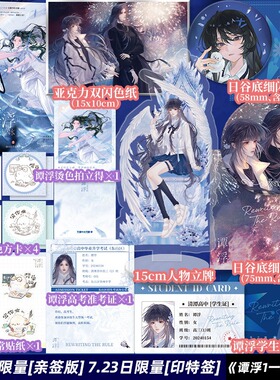 【无亲签 印特签】谭浮1一念皆冰 小说 无聊中的无聊 原名废材又怎么样 照样吊打你 言情青春文学实体书籍 磨铁直发 正版包邮 YJ