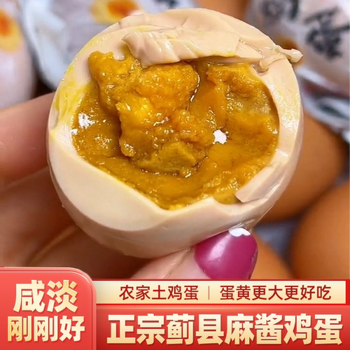 麻酱鸡蛋天津蓟县正宗蓟州特产五香麻酱蛋