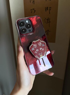 叶菽原创定制《红霜》团扇新中式国风小众高级感IMD双层适用苹果17/13/14/15/16promax支架红色iPhone手机壳