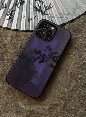 叶菽原创定制《紫松影》侘寂新中式国风小众高级PC磨砂适用苹果17/12/13/14/15promax不会撞壳的手机壳
