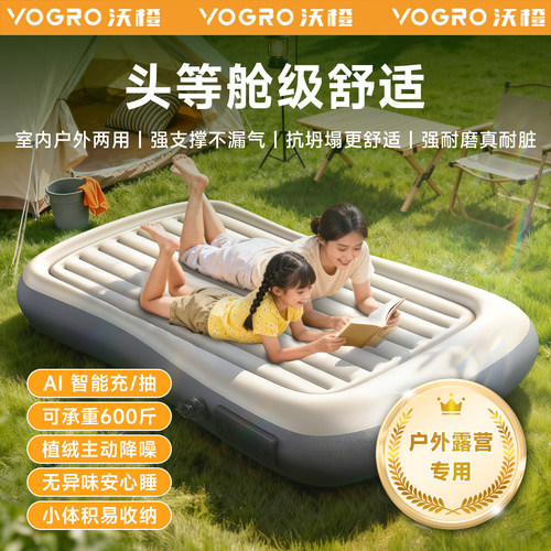 【漏气包换】沃橙植绒加厚充气床